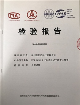 檢測(cè)報(bào)告
